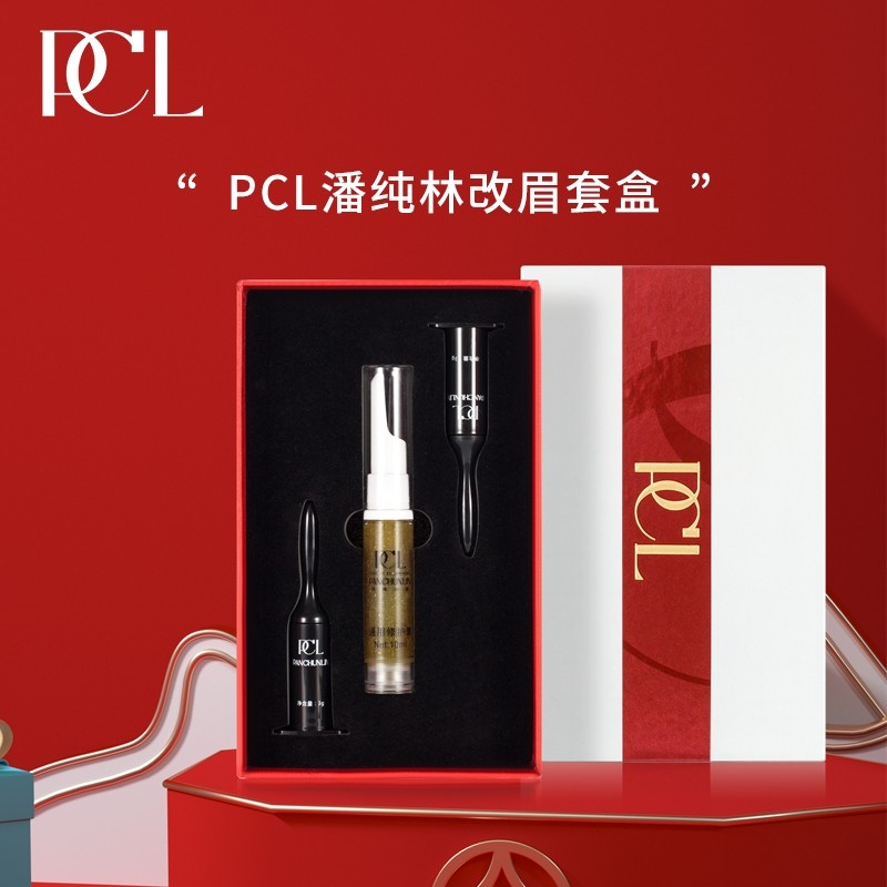 官方正品pcl色料改眉改红眉专用改蓝眉专用红眉克星蓝眉克星改眉