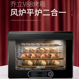 新品 乔立V88风炉商用烤箱全自动家用私房烘焙多功能大容量78L电烤