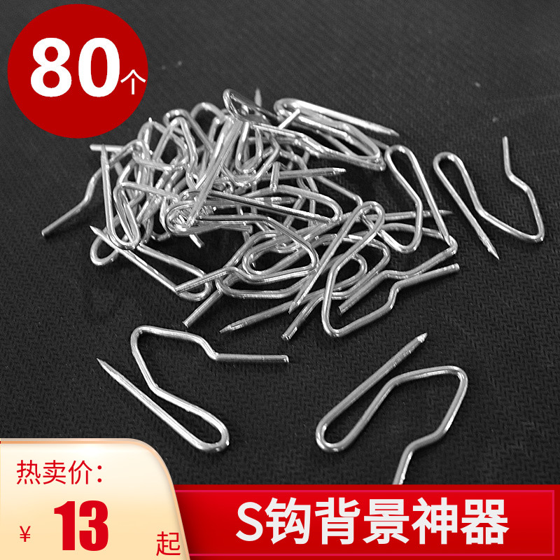 婚庆道具背景墙珠帘挂钩喷绘布S钩神器不锈钢铁艺固定排花绑花艺