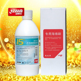 红双喜乒乓球拍胶水15号乒乓球水溶性无机胶水 粘合剂500ML正品98