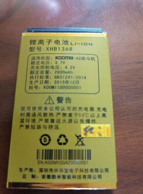 酷米KOOMlI-A2战斗机手机电池 兴华宝XHB-1368电池 2800mAh