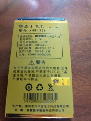 酷米KOOMlI-A2战斗机手机电池 兴华宝XHB-1368电池 2800mAh