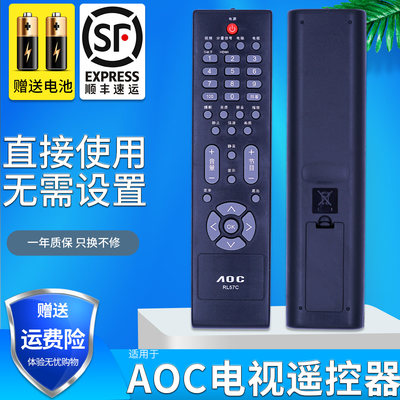 适用于 AOC冠捷液晶电视机遥控器RL57C L19BN83 L22BN83 L22DH83