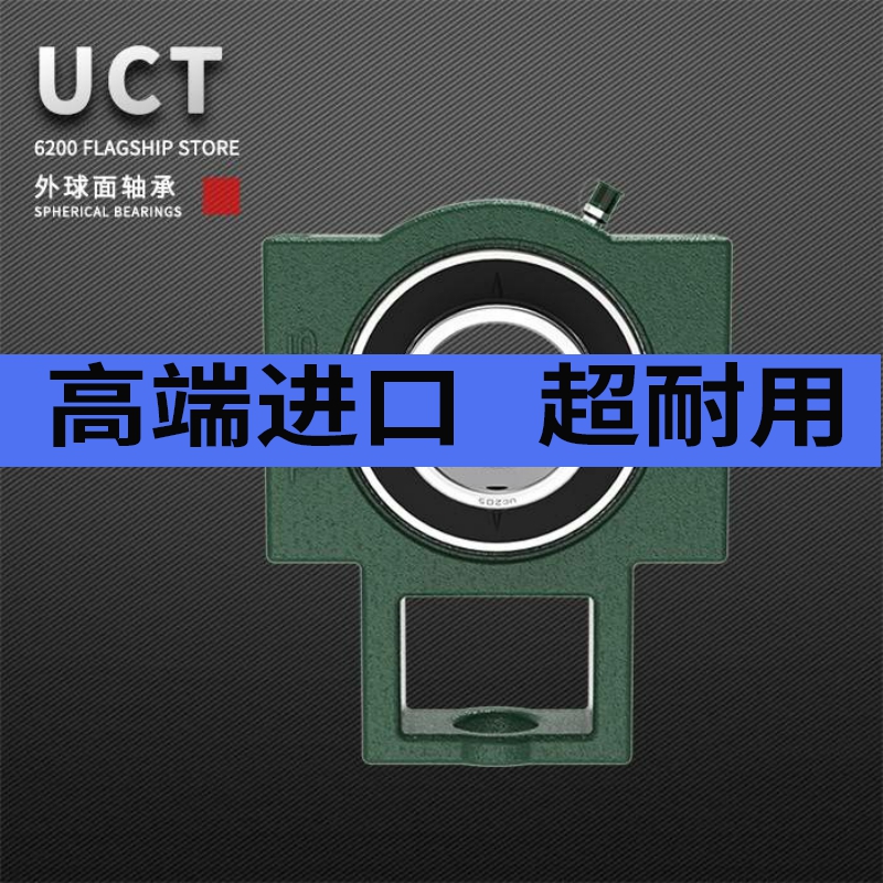 带座外球面轴承座 UCT211 T212 T213 T214 T215 216 217 218 220