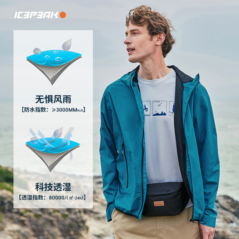 ICEPEAK户外运动登山徒步防风防水透气耐磨男款连帽轻薄冲锋衣