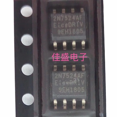 2EDN7524F 贴片SOP-8 2N7524AF 驱动器IC芯片 可直拍