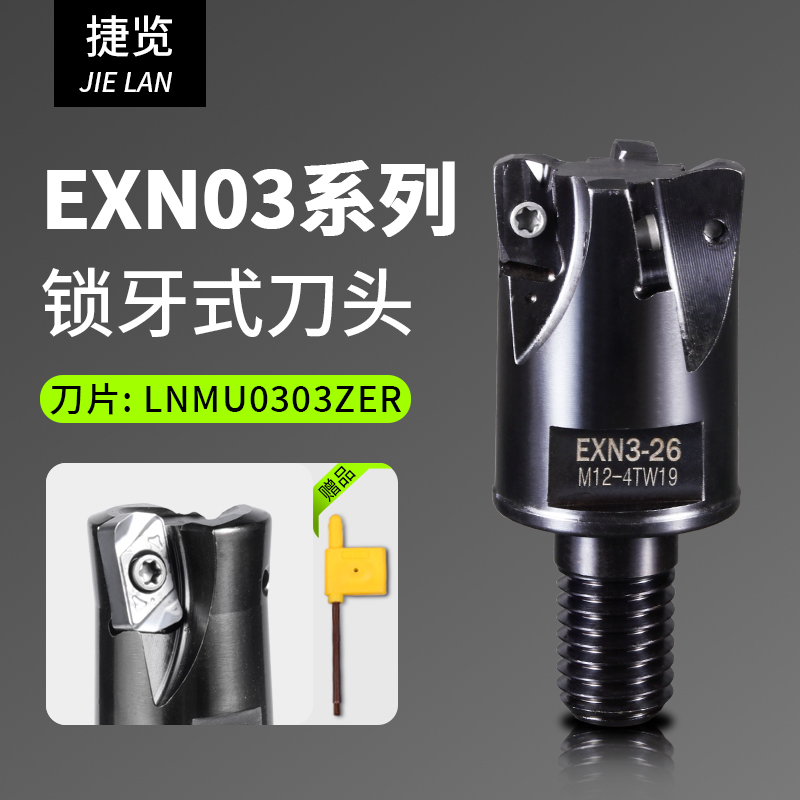 EXN3快进给锁牙式刀头东芝双面刀片LNMU0303ZER铣刀片螺纹铣刀头