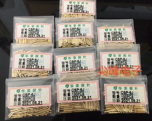 电池针CSP-6 探针CSP-6J  镀金短针 华荣弹簧针