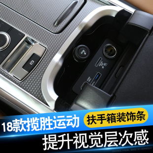内饰装 适用1于8 路虎揽胜运动版 饰中控扶手箱亮条升级改装 22款 件