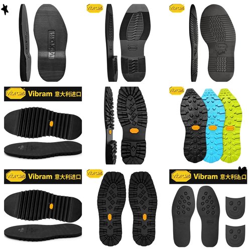 登山鞋底军大底vibram手工制作