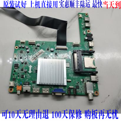 原装长虹UD42C6080iD 主板JUC7.820.00103653 屏C420U13-D1-A 电子元器件市场 显示器件 原图主图