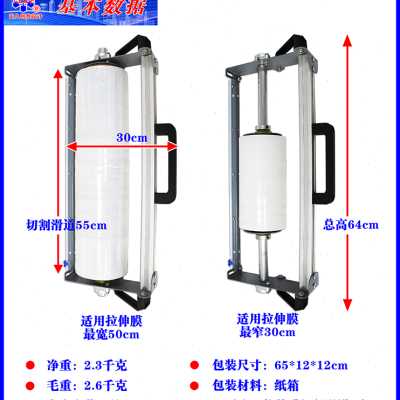 新款厂促手持式带切割刀拉伸膜打包器...