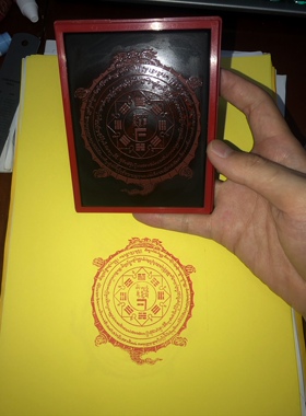 文殊九宫八卦印自出油光敏印章