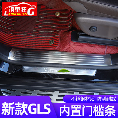 适用20-24款奔驰GLS内置门槛条迎宾踏板新GLS400 450内饰改装配件