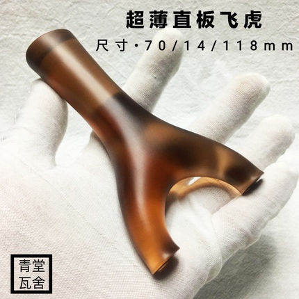 Epoxy Resin Traditional Straight Small Bow Door Flying Tiger Ultra-Thin Portable Flap Pocket Pants Flat Leather Slingshot Outdoor Eating Chicken Slingshot