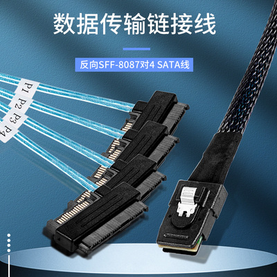 Mini SAS 36P SFF-8087转SFF-8482 SAS 29+15P SAT A传输连接线