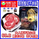 牛肉雪 整切牛排谷饲儿童牛扒新鲜非原切健身代餐家庭装 新品 恒都