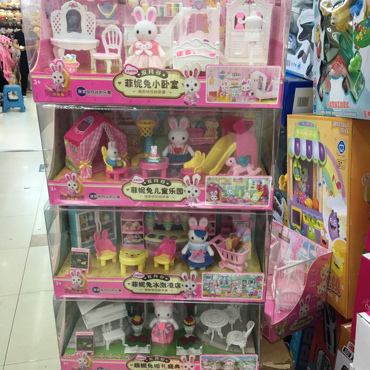 菲妮兔兒童樂園冰激凌店小超市臥室會(huì)客廳浴室兔子場(chǎng)景過家家玩具