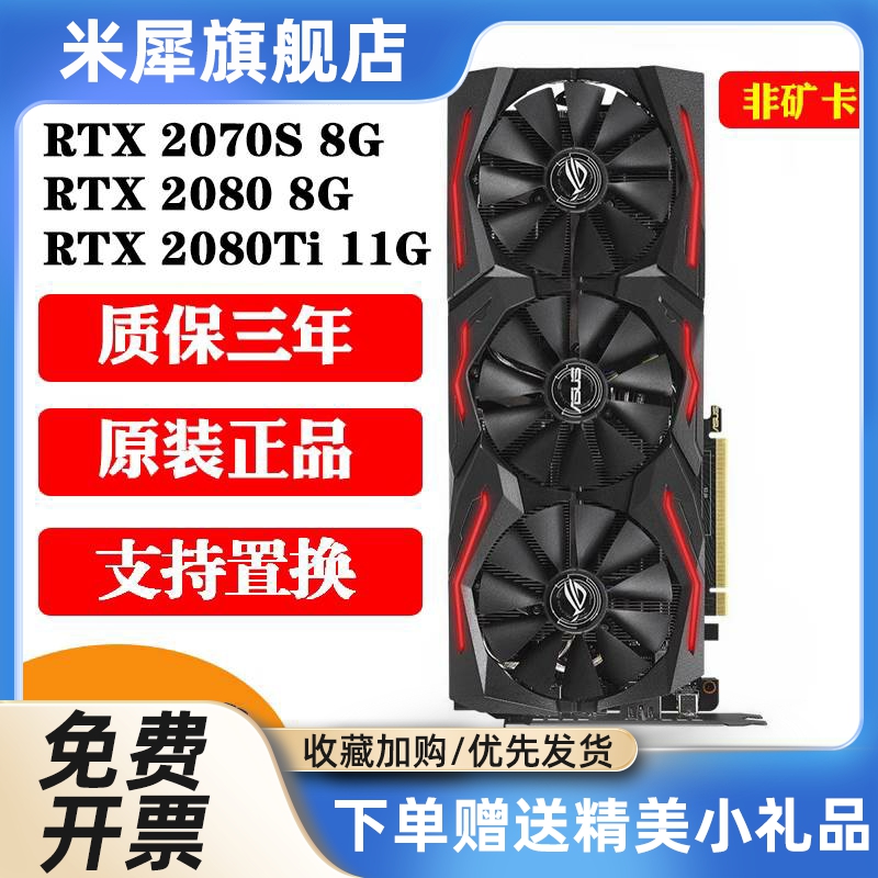 RTX2070 2080 8g 2080TI 11G显卡 电脑硬件/显示器/电脑周边 智能电脑硬件 原图主图