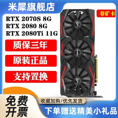 RTX2070 2080 8g 2080TI 11G显卡