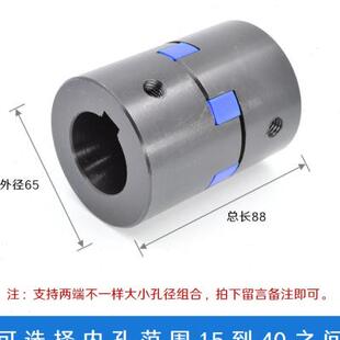 星型联轴器 L型爪式 伺服m电机 大扭矩 联轴器 45K号钢梅花联轴器