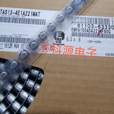 EMVA100ADA221MF80G 黑金刚贴片铝电解 10V220UF 6.3X8 220UF 10V