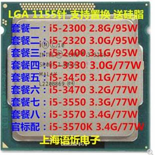 3470T 3450 2600 3570 2320 3770K散片CPU 2300 2400S 2500