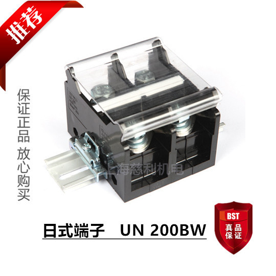 上海雷普UN200BW、UN200KW、UN300BW、UN300BK日式端子