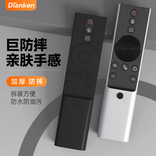 极米Rspro2投影仪机遥控器保护套H5 H3S硅胶套z6xpro防尘全包防摔