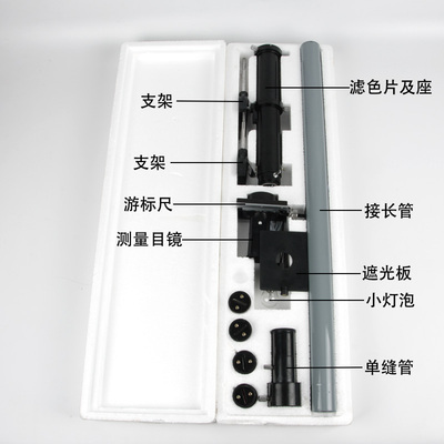 J2515 双缝干涉演示器 单缝衍射观察仪 实验仪器 双缝衍射实验器