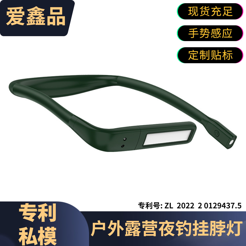 户外露营便携式usb挂脖灯led跑步穿戴小夜灯手势感应钓鱼灯夜钓灯