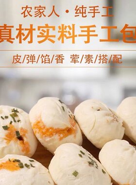四川回锅肉包子早餐速冻儿童
