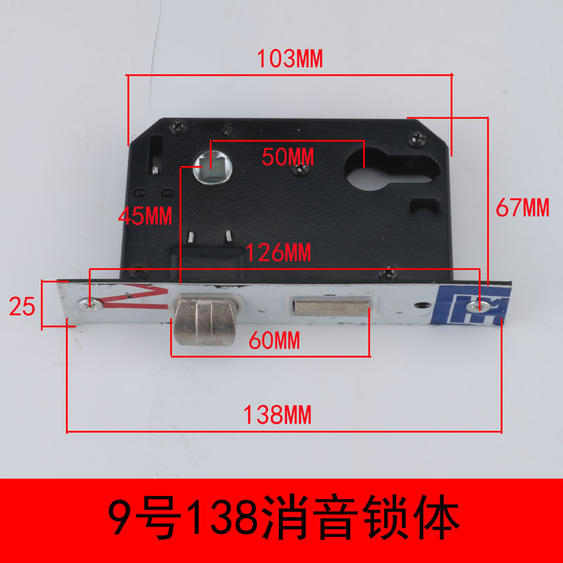 旧门换锁大50锁体老式木门换锁体卧室门锁体138外片