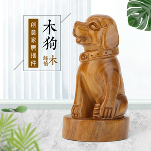 饰品十二生肖旺财狗 木雕狗摆件红木雕刻工艺品 实木质客厅玄关装