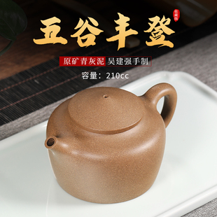 正宗宜兴紫砂壶名家纯全手工泡茶壶单壶家用功夫茶具套装 五谷丰登