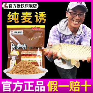 刘志强纯麦诱饵料全能香全能腥鱼饵草鱼鳊鱼鲤鱼青鱼野钓鱼料钓饵