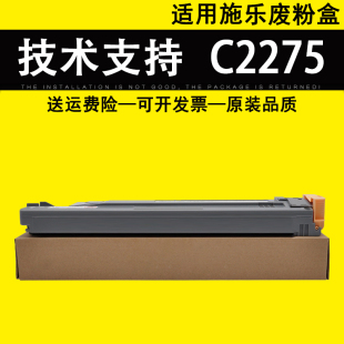 C4470 C3371 C5570 C3370 C4475 C3373 施乐C2275 适用 C3375 C55