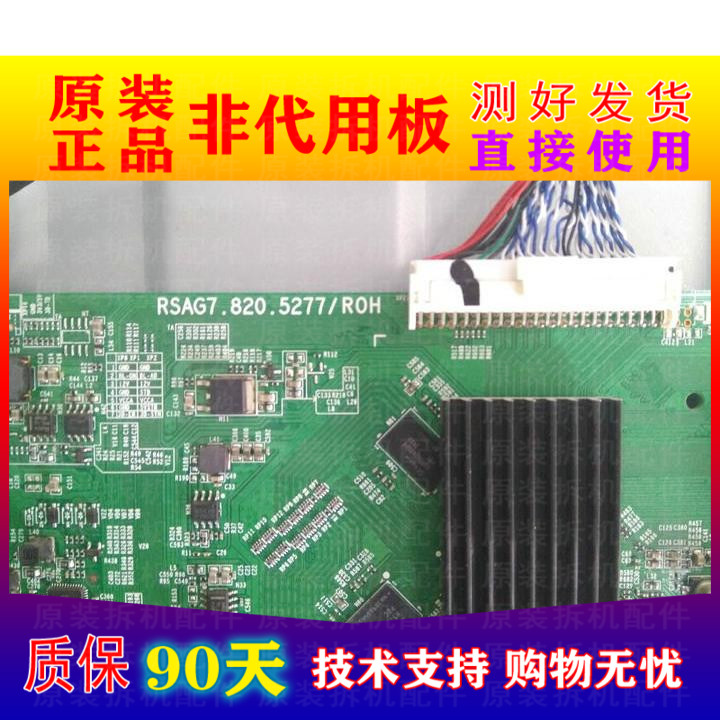 海信LED55K20JD 原装主板RSAG7.820.5277/ROH 屏HD550DF-B51 电子元器件市场 显示屏/LCD液晶屏/LED屏/TFT屏 原图主图