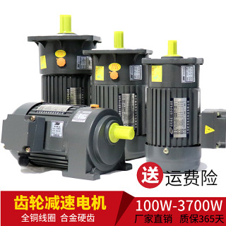 三相380V交流减速电机100W-0.75KW 1.5kw2.2kw变频大功率低速马达