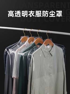 服装店防尘罩挂衣袋衣架套衣服罩子的塑料透明套袋遮灰尘套子家用