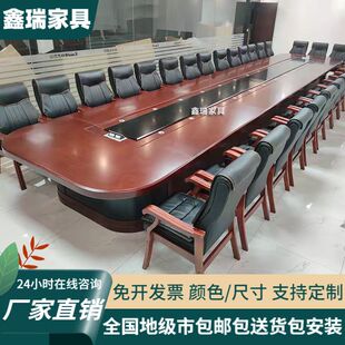 大型会议桌办公培训实木会议台会议室长桌高档椭圆形洽谈桌椅组合