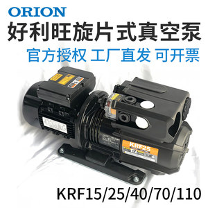 静音日本ORION好利旺真空泵KRF15/25/40/70/110-P-V/VB/-03/01