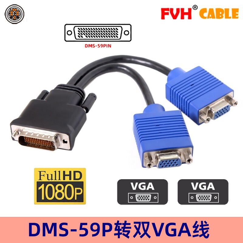 显卡转换线DMS 59pin LFH转双Displayport VGA DVI HDMI DP母头 电子元器件市场 连接线/转接线/延长线/数据线 原图主图