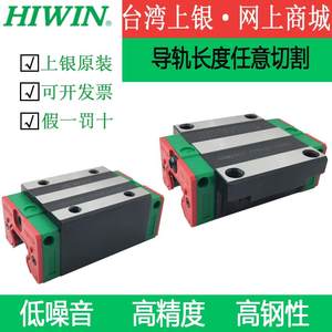 台湾上银直线导轨滑块 HIWIN HG15CA HG20 HG25 HG30 35 45 55 65