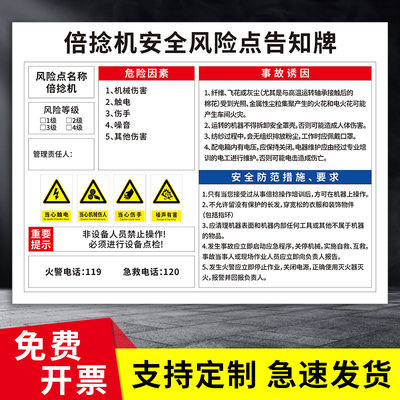 压痕机安全风险点告知牌倍捻机整经机火花机粘合机危险源告知卡岗