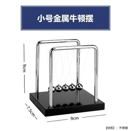 牛顿摆球永动机仪磁悬浮混沌小摆件办公桌创意家居装饰品现代简约