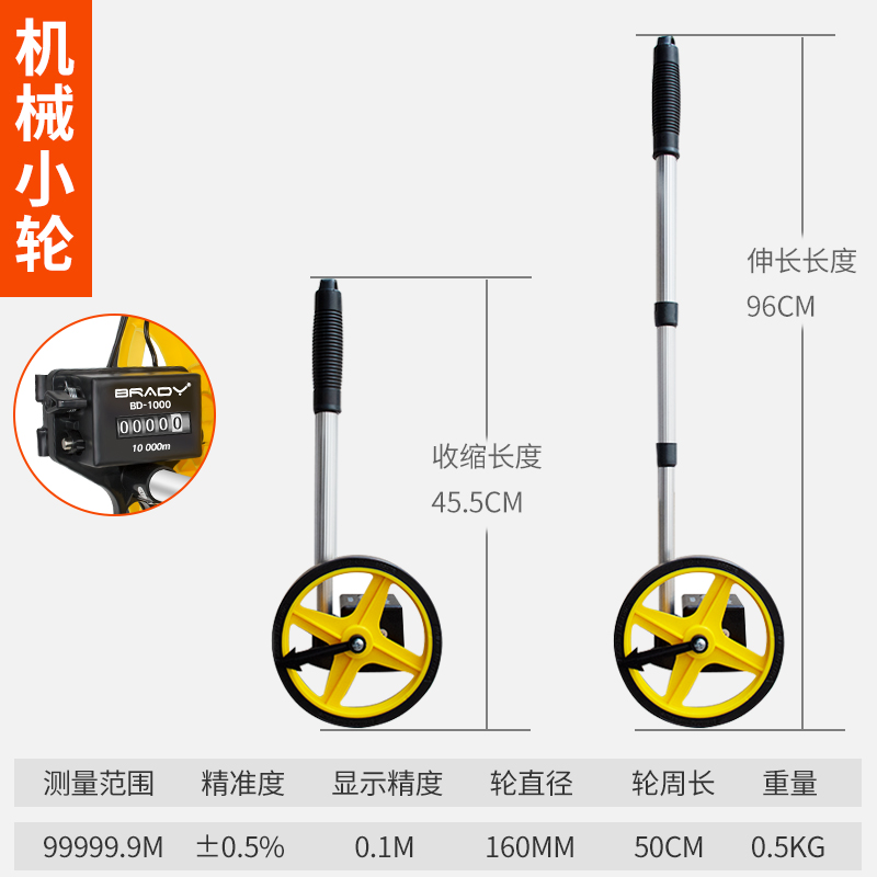 直供新品滚尺a测量轮工地推尺电子滚轮测距仪量路车器机械数显手-封面