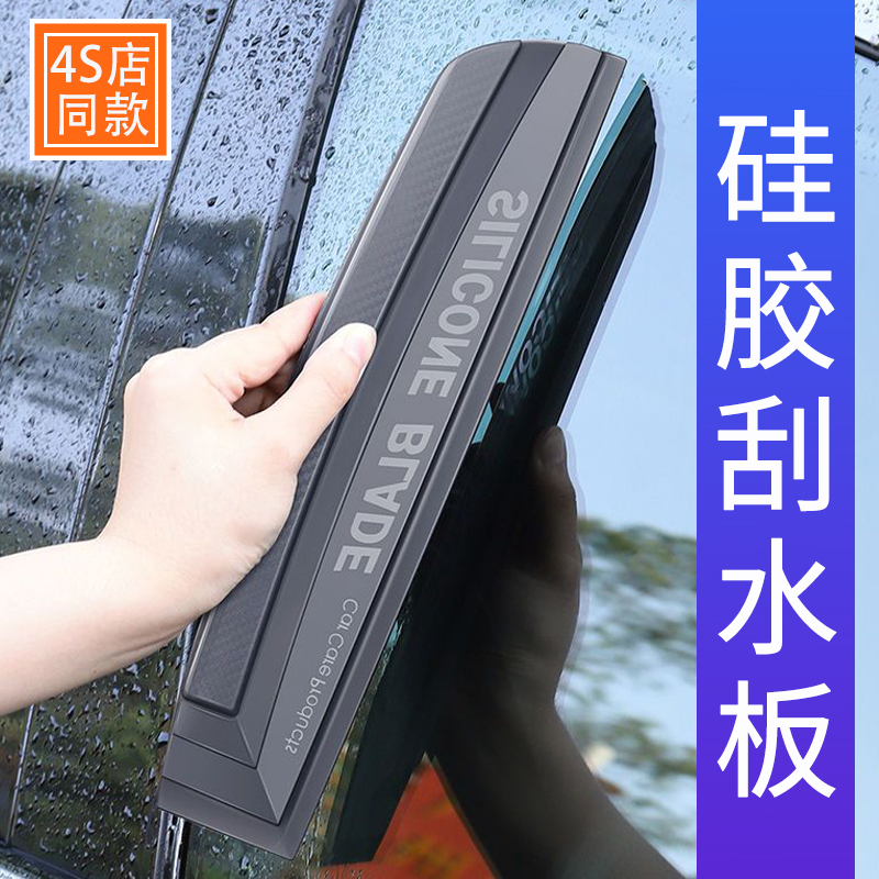 高档洗车刮水板一体成型汽车硅胶水刮后视镜挡风玻璃刮车器擦车