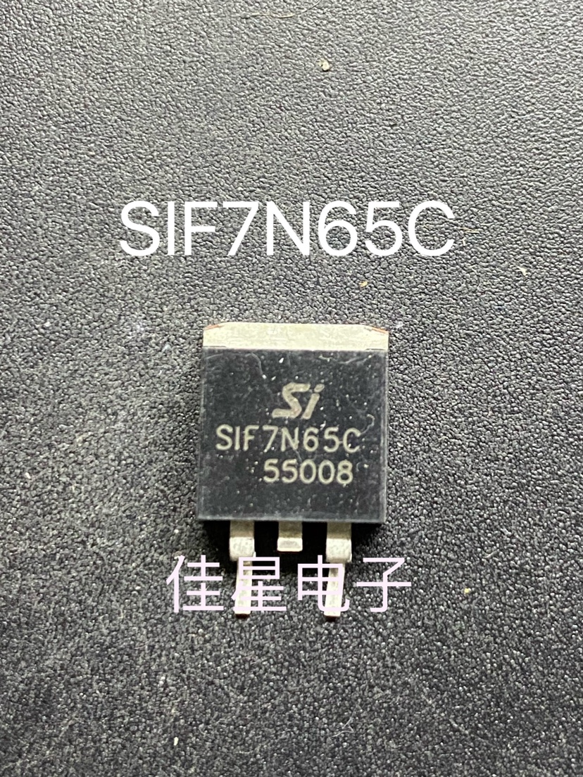 原装正品 SIF7N65C 贴片 场效应管 7A650V