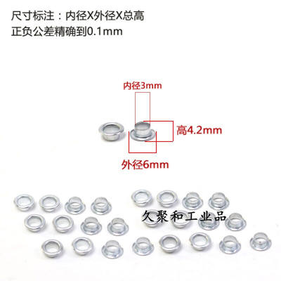 铝质扣档案e袋气眼篷布环铝制气眼铆钉铝空心钉铝铆钉3内径1千个